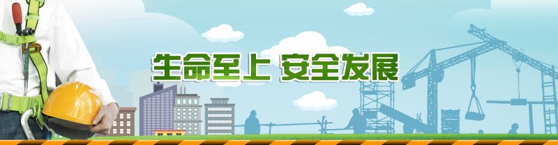 本年度第21個安全生產月 儀器儀表行業(yè)為安全生產把關“吹哨”