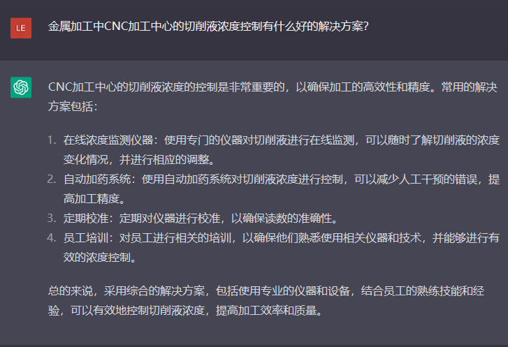 問題五：金屬加工中CNC加工中心的切削液濃度控制有什么好的解決方案？